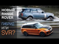 Видео тест-драйв 575-сильный Range Rover SVR